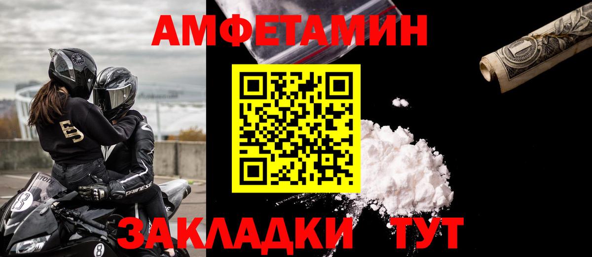 АМФЕТАМИН  Вход с VPN  Клин  АМФ Розовый 