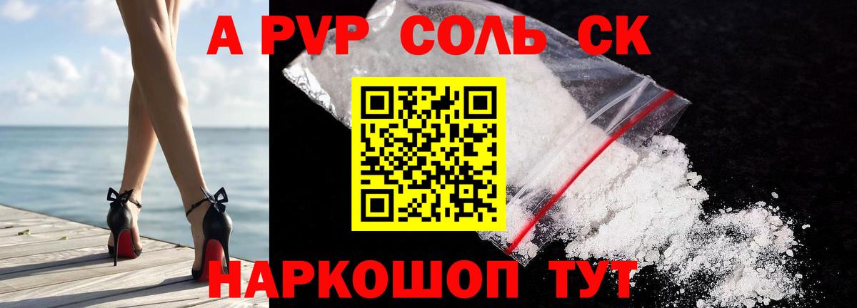Клин  Alpha PVP крисы CK  Alpha-PVP Соль  Вход с VPN 