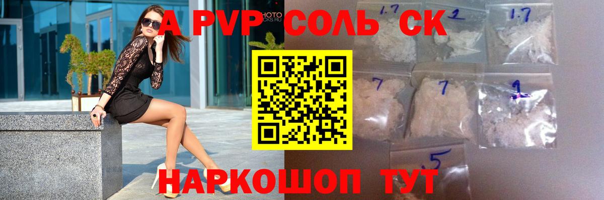 Альфа ПВП СК КРИС Клин