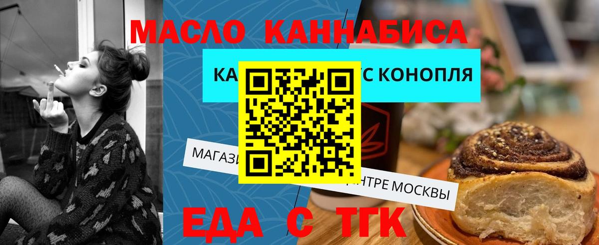 Клин  Печенье с ТГК конопля  Вход с VPN 