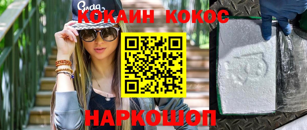 COCAIN Эквадор  Cocaine Колумбийский  Вход с VPN  Клин 