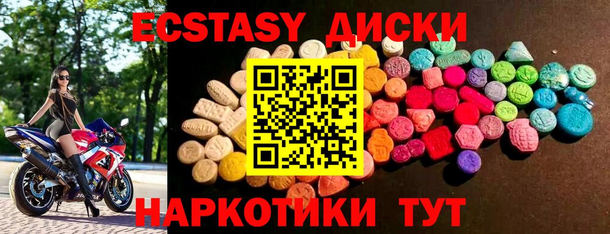 Клин  закладка  ЭКСТАЗИ  Вход с VPN  Экстази бентли  Экстази 99% 