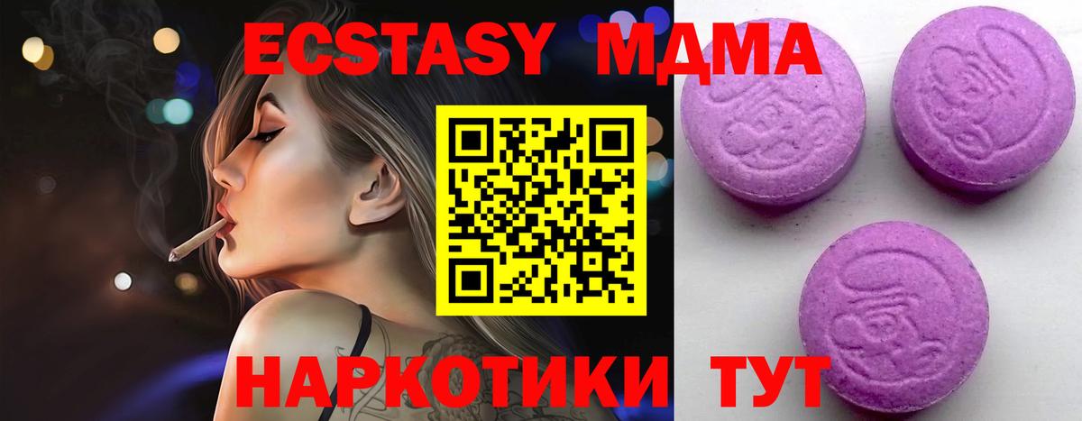 ЭКСТАЗИ XTC Клин