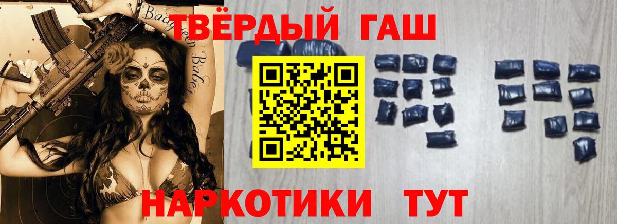 Клин  ГАШ Cannabis  Гашиш  Вход с VPN  ГАШИШ индика сатива 