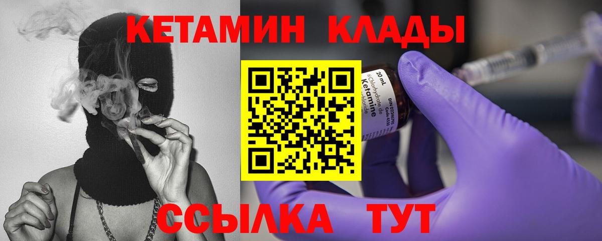 КЕТАМИН ketamine Клин