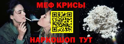 мет Краснокаменск