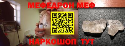 мет Краснокаменск