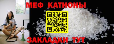 мескалин Белореченск