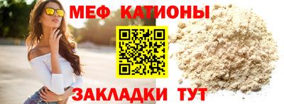 мет Краснокаменск