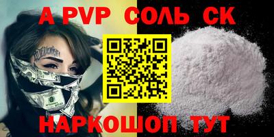 мет Краснокаменск