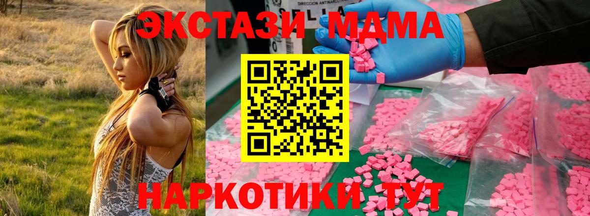 Клин  MDMA  Вход с VPN  MDMA молли 