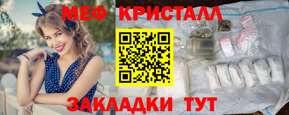 Клин  Мефедрон mephedrone  Меф  МЯУ-МЯУ mephedrone  МЯУ-МЯУ  Вход с VPN 