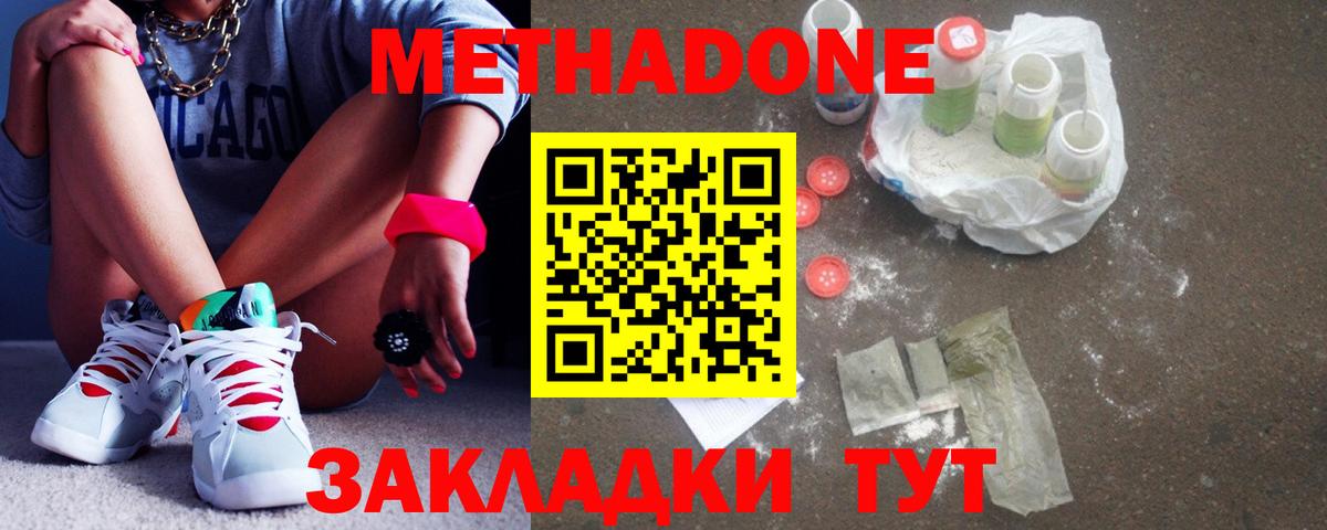 МЕТАДОН белоснежный  Вход с VPN  Клин  МЕТАДОН VHQ 