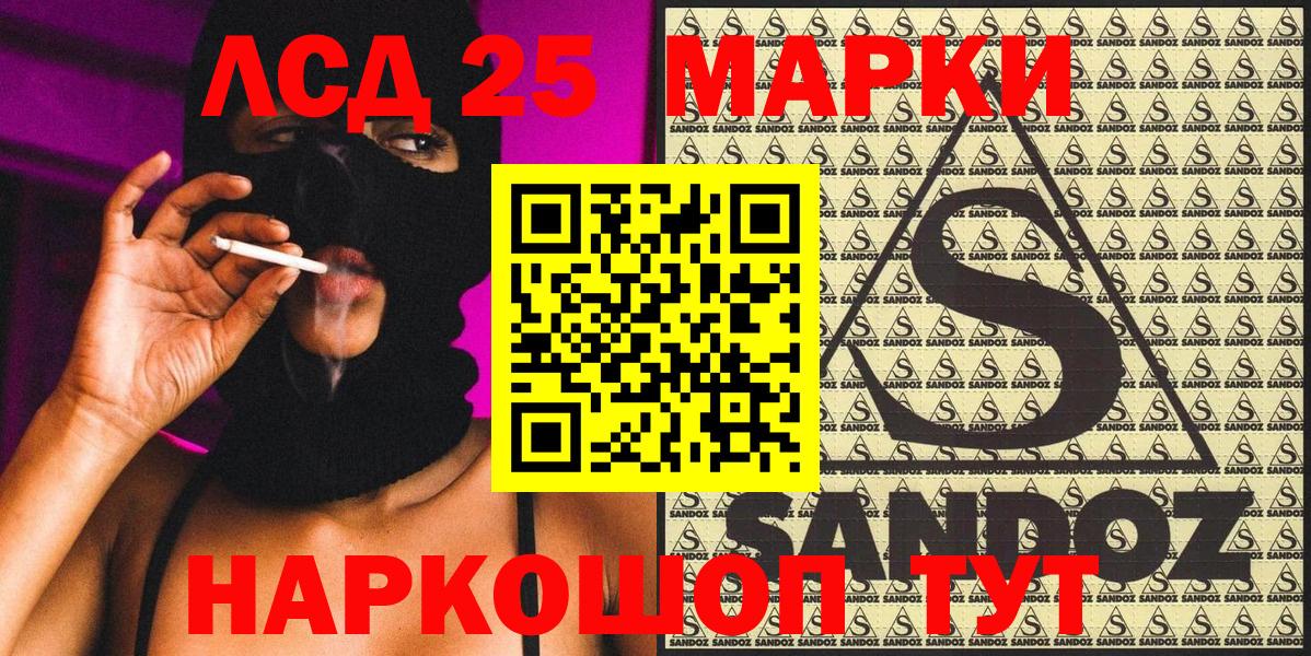 Наркотические марки 1,8мг  Наркотические марки 1,8мг  Марки 25I-NBOMe  Вход с VPN  Клин 