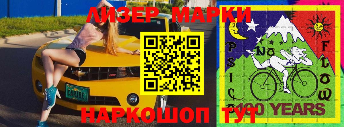 Наркотические марки 1,5мг Клин