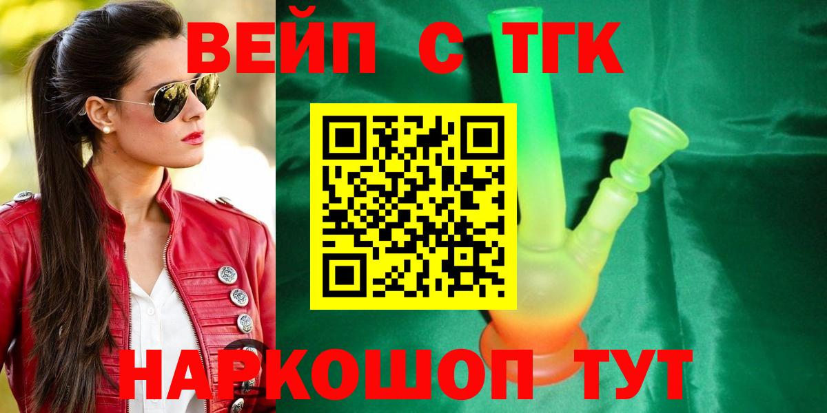 Дистиллят ТГК жижа  Вход с VPN  Клин  Дистиллят ТГК концентрат 